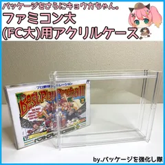 ファミコン大(FC大)用/パッケージをさらにキョウカちゃん。