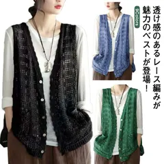 送料無料 ベスト ジレ レディース おしゃれ ニットベスト 前開き トップス 春夏 ショート丈 前開き カーディガン アウター 花柄 春ベスト 透かし編み  総柄 レース ニット編み ノースリーブ 洒#runa3460