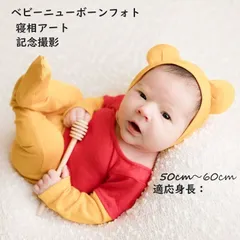 ハロウィン 衣装 仮装 赤ちゃん 寝相アート 100日 百日 お祝い コスチューム 　ベビー ニューボーンフォト 1か月 七夜 くまのプーさん 寝相アート 50 60 赤ちゃん 写真撮影グッズ 赤ちゃ