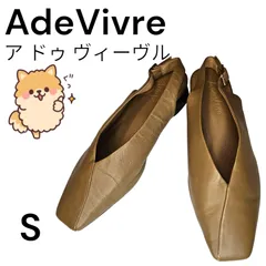 [S0023]スクエアトゥバックストラップレザーパンプス　A de Vivre　ア ドゥ ヴィーヴル　サイズS