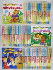 【Shops】えほん 永岡書店 名作アニメ絵本シリーズ 全90巻セット