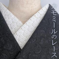 半衿 カモミールのコットンレース 半襟 白 花 小花 オフ白 前撮り 成人式