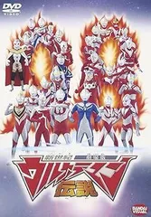2025年最新】劇場版新世紀ウルトラマン伝説の人気アイテム