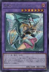 ARS10+ 遊戯王 ブラックマジシャンガール シークレットレア アーコレ 遊戯王 ブラックマジシャンガール 25thシークレットレア ARS10