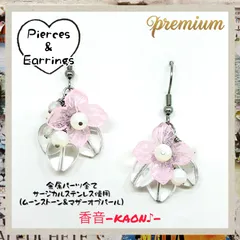 ムーンストーンとマザーオブパールのハートフルパープルフラワー No.866