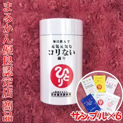 【スキンケアサンプル付き】銀座まるかん コリない面々 111.6g