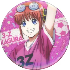 【中古】バッジ・ピンズ 神楽(グリッター) 「銀魂 3年Z組銀八先生 POP UP SHOP ランダムカンバッジ 球技大会 ver.」