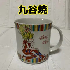 『大人気』水森亜土　九谷焼　マグカップ　ストライプ柄