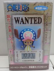 【送料無料】ワンピース 手配書ボイスクロック トニートニー・チョッパー 新世界ver.