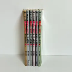 ストIIギャグ外伝 全7巻セット Amazon.co.jp: ストⅡ 爆笑!!4コマギャグ外伝 全7巻セット