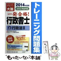 2024年最新】大原 行政書士 行政法の人気アイテム - メルカリ