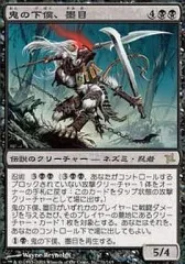 2025年最新】鬼の下僕、墨目の人気アイテム - メルカリ