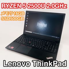 LenovoThinkPad E585 Ryzen5搭載⭐️4コア8スレッド⭐️大容量SSDストレージ&メモリ16GB搭載⭐️起動も動作もサクサクな快適パソコン🉐