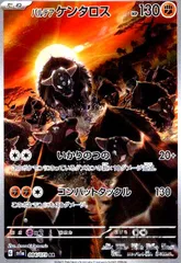 PSA10 パルデアケンタロス AR ペルシアン AR PSA10 パルデアケンタロス AR ペルシアン AR - メルカリ