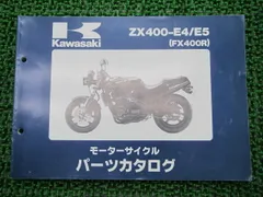 2026年最新】カワサキ FX400Rの人気アイテム - メルカリ