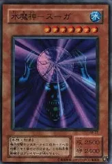 中古】遊戯王 RB-27[SR]：水魔神-スーガ - メルカリ