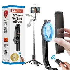 新品 MagSafe用 自撮り棒 スマホホルダー 磁気マグネット式 軽量 折りたたみ式 コンパクト 7段階伸縮 角度調整可能 Bluetoothリモコン付 セルカ棒 三脚 Magsafeスタンド iPhone/Android対応