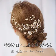 髪飾り カチューシャ ヘアアクセサリー パール 白 花 結婚式 成人式 卒業式 和装 洋風 着物 留袖 振袖 訪問着 色打掛 袴 浴衣 シルバー ゴールド お呼ばれ 前撮り 日本髪 30代 40代 50代