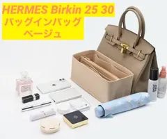 イドダイカン様専用最終ラス正規HERMESバッグインバッグポケットベージュ-