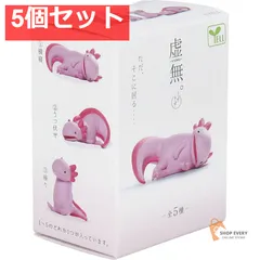 フィギュア 虚無。 ウーパールーパー 1個入 5個セット まとめ売り