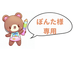 ぽんた様専用　ドーナツ＆リンゴの木教材セット