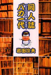 相州戦神館學園 万仙陣 オリジナルサウンドトラック｢相州戦神館