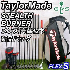 テーラーメイド ステルス バーナー メンズゴルフセット 12本 本格フルセット