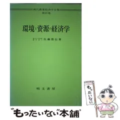 2024年最新】経済学全集の人気アイテム - メルカリ