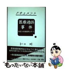 2023年最新】弁護過誤の人気アイテム - メルカリ