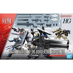 プラモデル　境界戦機HG まとめ売り 境界戦機」の人気商品一覧 | 安い商品を通販サイトから探す