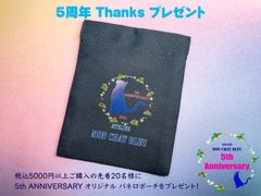 5周年 Thanks プレゼント！【非売品】バネ口ポーチ