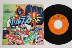 ボルテスVコンパクトCD歌詞本なし現状品 2025年最新】ボルテスv cdの人気アイテム - メルカリ
