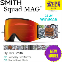 【ムラスポ公式】SMITH　スミス　SQUAD MAG（OYUKI）　23-24　NEW　ゴーグル　スノーボード　20％OFF