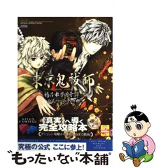 東京鬼祓師 鴉乃杜學園奇譚 直筆サイン入り台本 | www.imperermita.com.mx