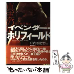 2024年最新】イベンダー・ホリフィールドの人気アイテム - メルカリ