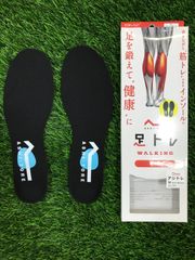 期間限定 送料サービス！BMZ「アシトレ」足本来の機能を取り戻すトレーニング用インソール
