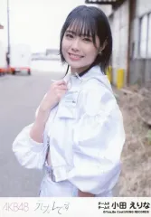 AKB48 チーム8 生写真 劇場版 小田えりな （小田 えりな | 株式