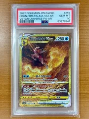 PSA9 オリジンパルキアVSTAR UR s12a 259/172 オリジンパルキアVSTAR UR S12a VSTARユニバース 259/172