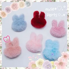 ピンクベージュ うさぎクッションパーツ くすみカラー うさ耳 ラビット ふわふわフェイクファー モチーフワッペン ゆめかわいい 夢可愛い 病みかわいい 貼り付けパーツ 縫い付けハンドメイドパーツ素材 入園入学準備新学期 インポート韓国トレンド 即納 4個 ‪v