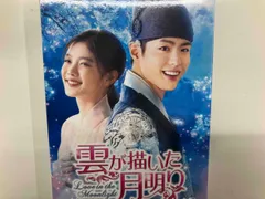 2026年最新】dvd 雲が描いた月明り dvdの人気アイテム - メルカリ