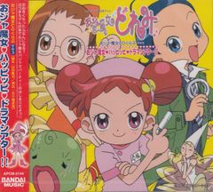 おジャ魔女どれみドッカーン MEMORIAL CD BOX - メルカリ