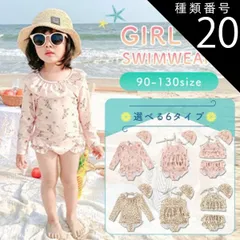 種類20：F：セパレート（オレンジ）/100cm  キッズ 水着 女の子 ワンピース セパレート 2点セット ベビー 子供水着 キッズ水着 女の子水着 スイムウェア ビキニ 子供 90cm 100cm 110cm 120cm 130cm おしゃれ かわいい 水