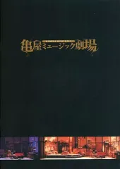 2025年最新】亀屋ミュージック劇場の人気アイテム - メルカリ
