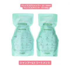 【正規品・新品未使用】モルトベーネ　クレイエステシャンプー&トリートメント　セットのサムネイル