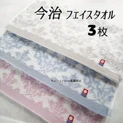 新品■今治タオル□ジュリアフェイスタオル 34×80 カラー3枚セットピンクグレーブルー