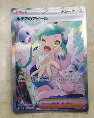 2025年最新】ルチアのアピールSARの人気アイテム - メルカリ