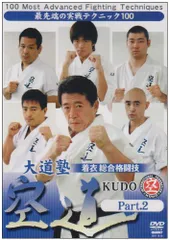 格闘空手大道塾 DVD-BOX DVD】格闘空手大道塾 実戦組手編 北斗旗への道Ⅱ | DVD,空道