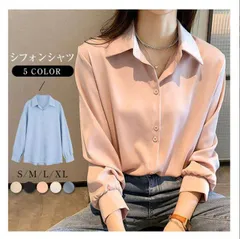 シャツ ブラウス レディース 春 夏 秋 シフォン シャツ 長袖 無地 シンプル 通勤 OL ゆったり 肌に優しい 透け感　お洒落 カジュアル　きれいめ エレガント xzxiaoyun286