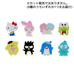 【メール便】サンリオキャラクターズ クリップ ダイカットクリップ 全8種の内どれか1個 Petit collection サンリオ サンスター文具 コレクション雑貨 キャラクター グッズ 