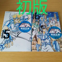 2025年最新】聖闘士星矢完全版の人気アイテム - メルカリ 2025年最新】聖闘士星矢完全版の人気アイテム - メルカリ